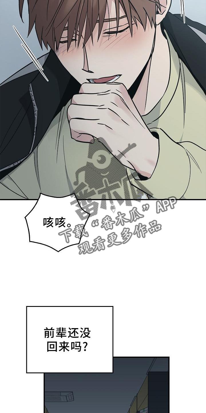 第51章：目击-被男人掌控生死-PImane（第4张）