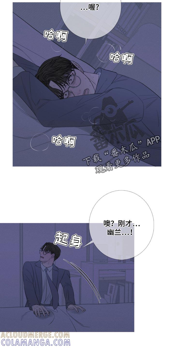 第51章：必须离开这里-鬼门关-MEL（第7张）