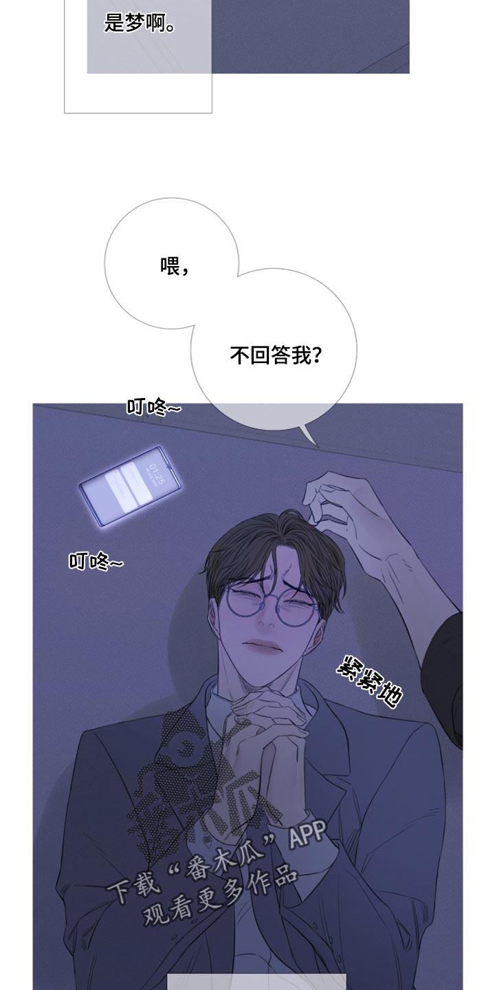第52章：反复折磨-鬼门关-MEL（第2张）