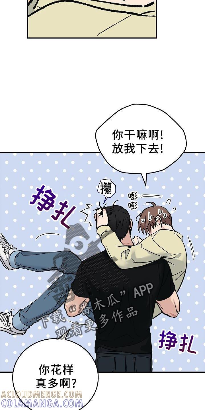 第52章：喝水-被男人掌控生死-PImane（第21张）