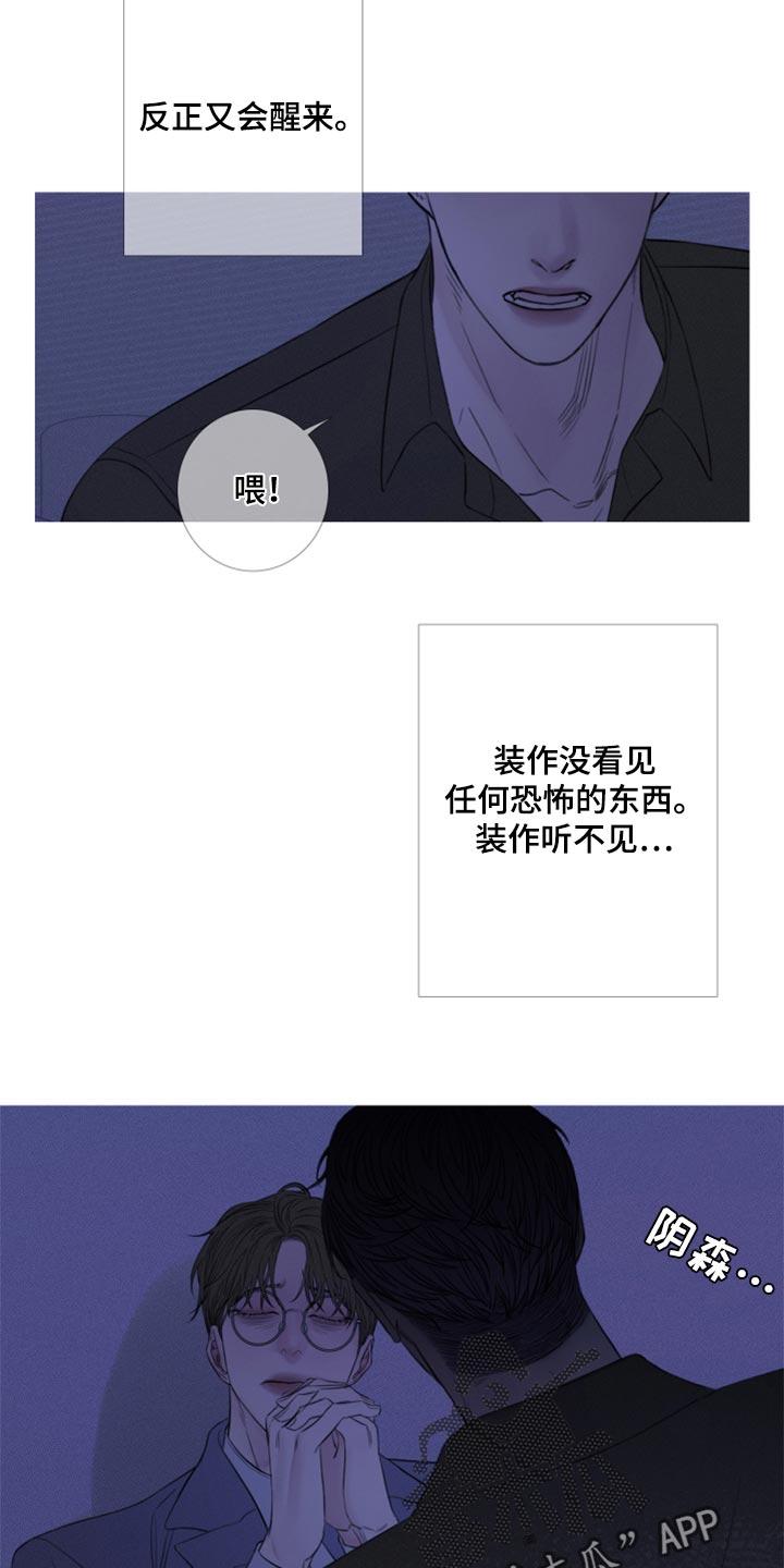 第52章：反复折磨-鬼门关-MEL（第4张）