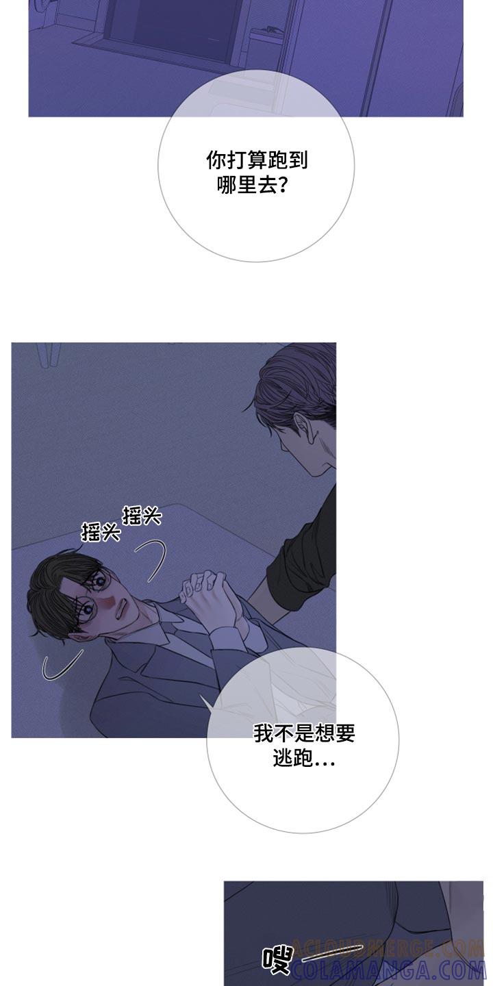 第52章：反复折磨-鬼门关-MEL（第9张）