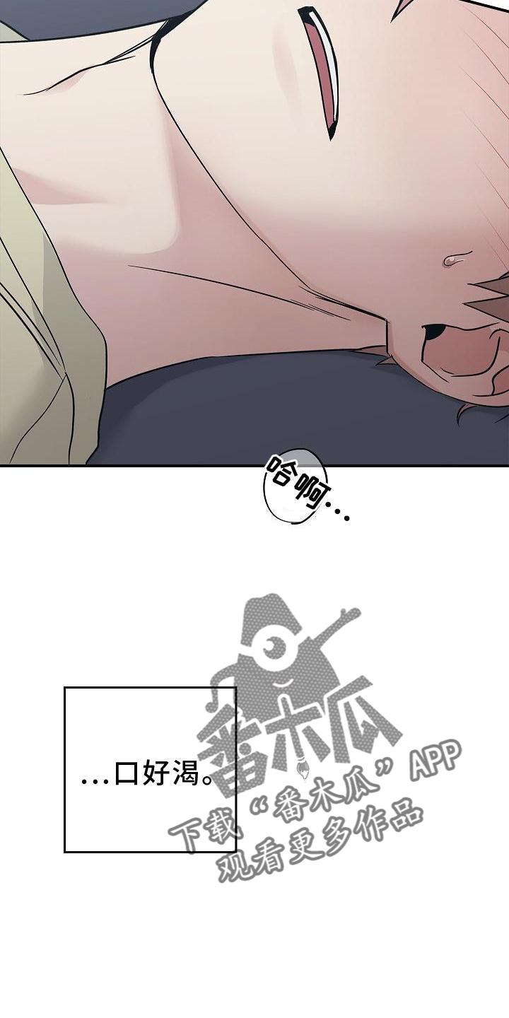 第52章：喝水-被男人掌控生死-PImane（第30张）