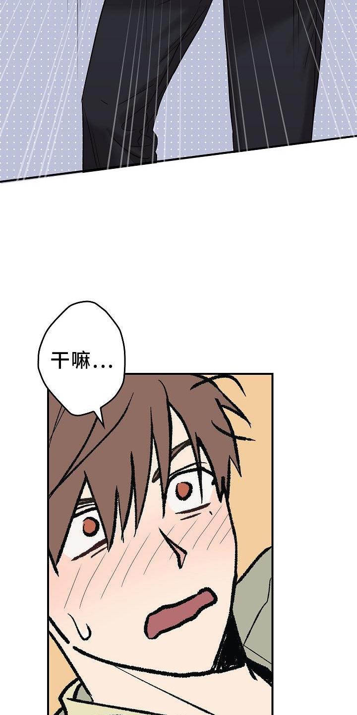 第52章：喝水-被男人掌控生死-PImane（第20张）