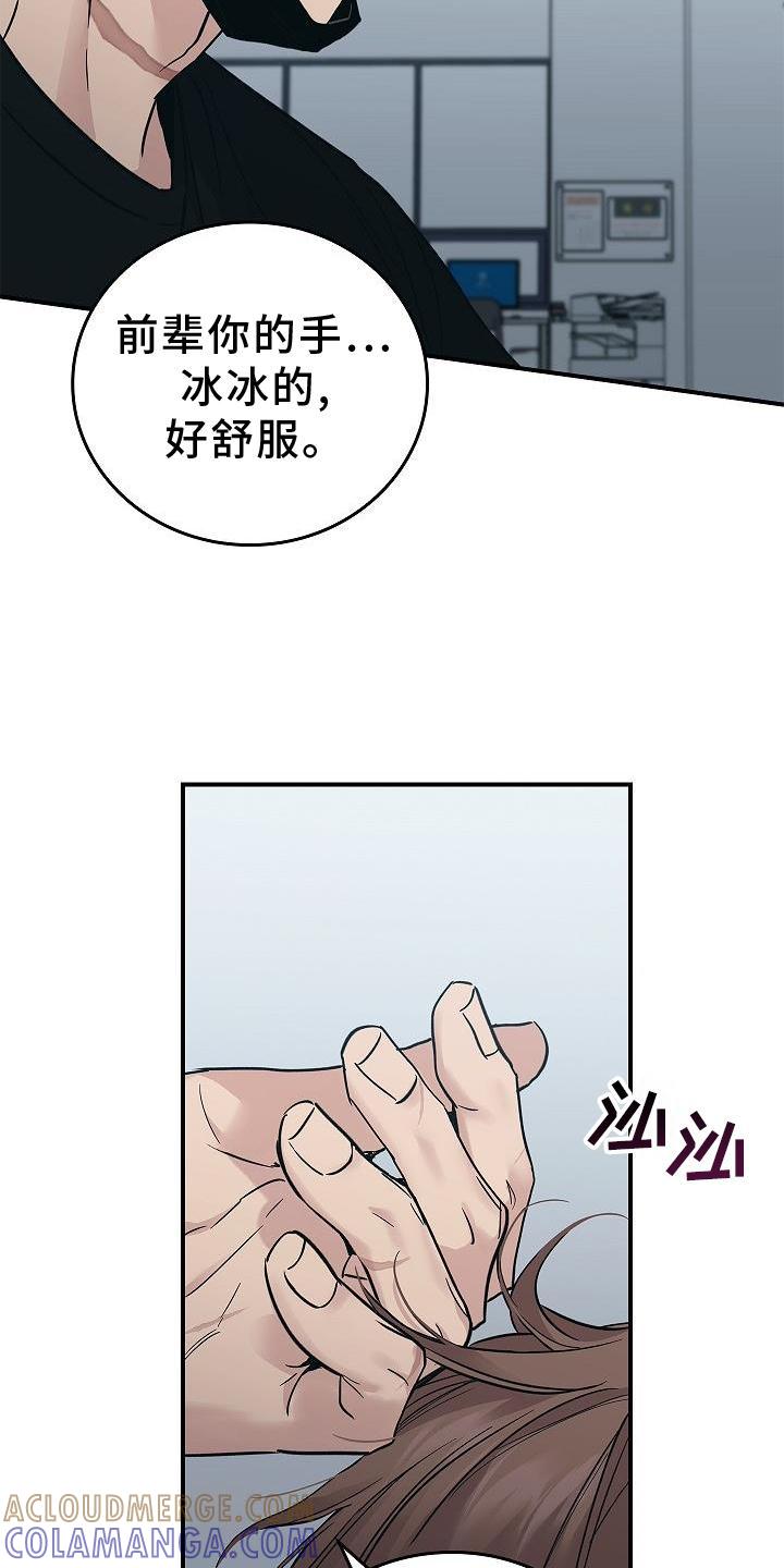 第52章：喝水-被男人掌控生死-PImane（第25张）