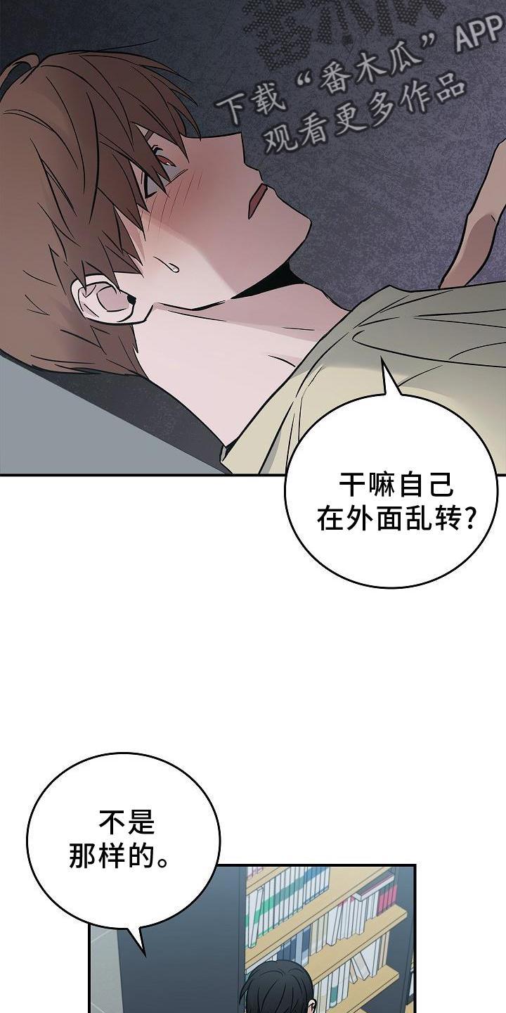第52章：喝水-被男人掌控生死-PImane（第14张）