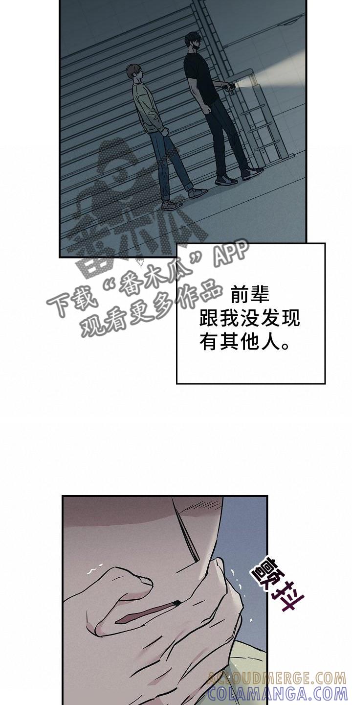 第52章：喝水-被男人掌控生死-PImane（第9张）