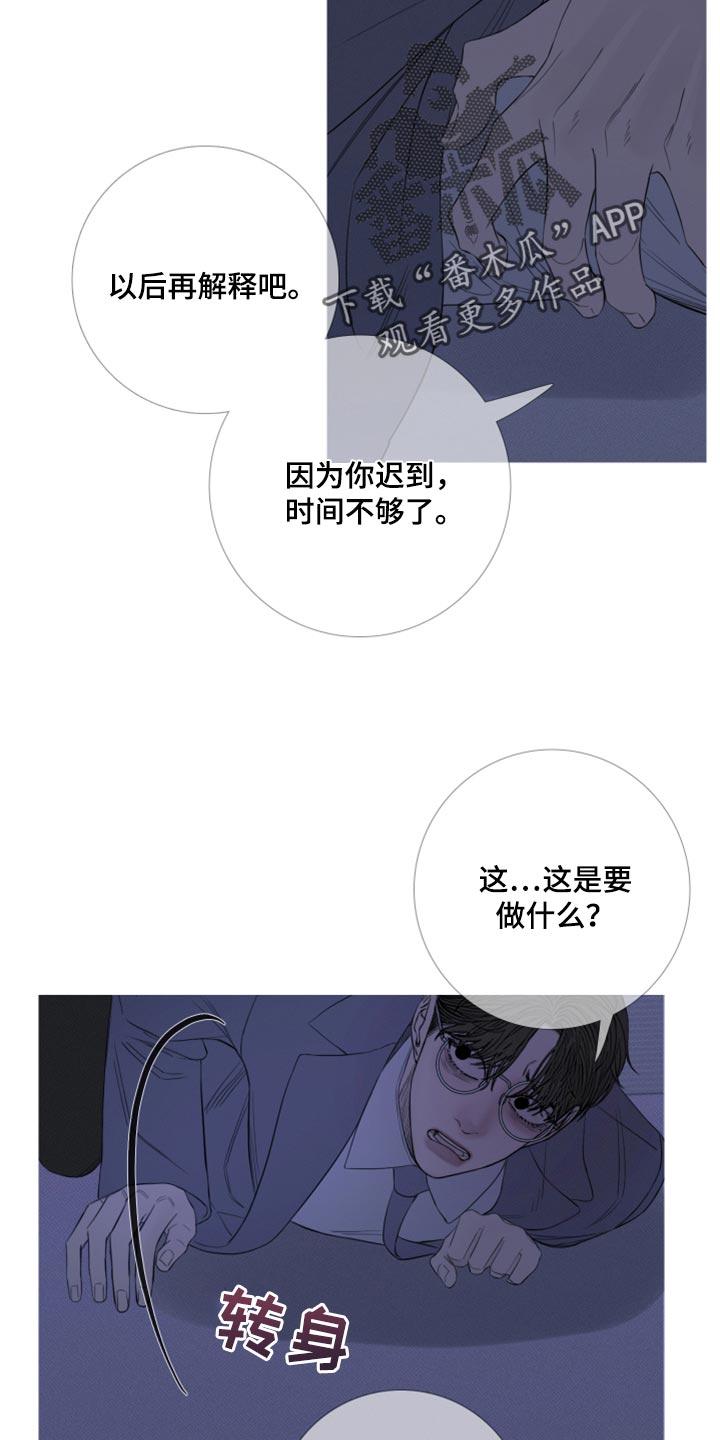 第52章：反复折磨-鬼门关-MEL（第10张）