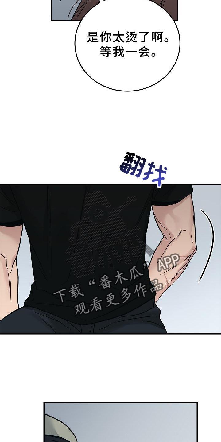 第52章：喝水-被男人掌控生死-PImane（第26张）