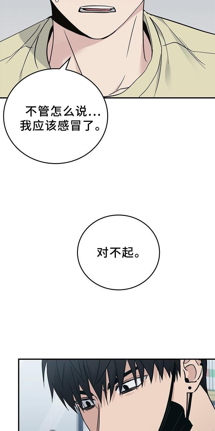 第52章：喝水-被男人掌控生死-PImane（第16张）