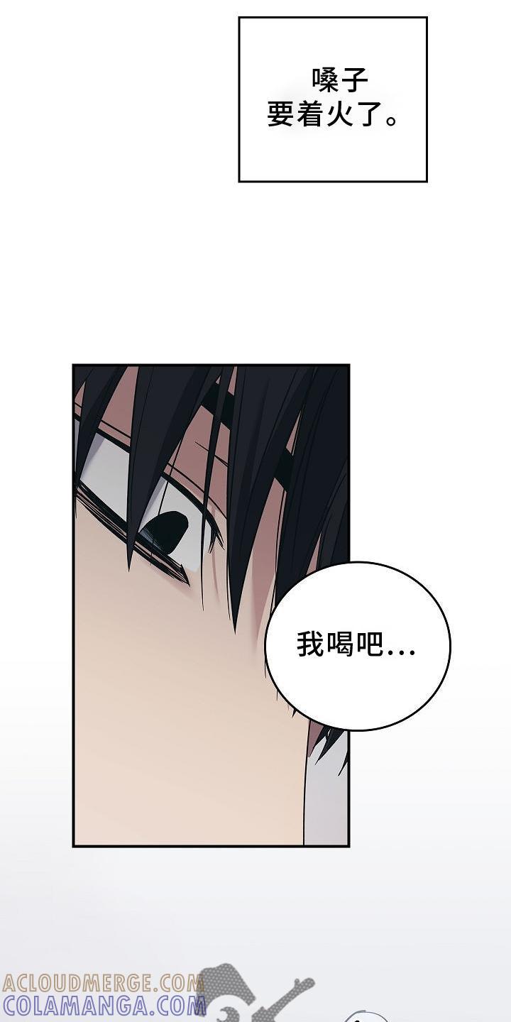 第52章：喝水-被男人掌控生死-PImane（第31张）
