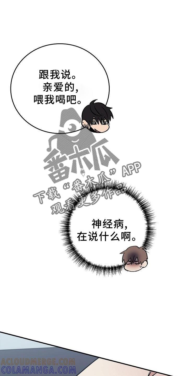 第52章：喝水-被男人掌控生死-PImane（第29张）