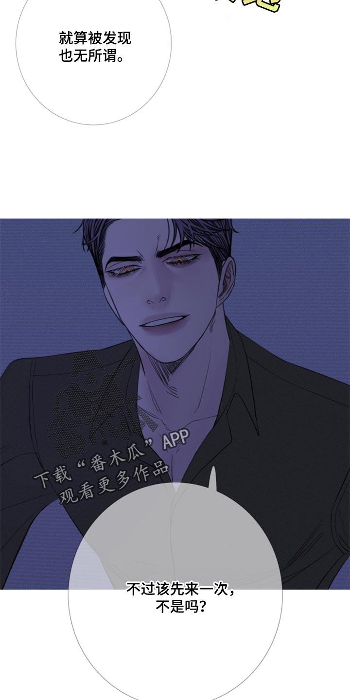 第53章：帮帮我（第一季完结）-鬼门关-MEL（第4张）