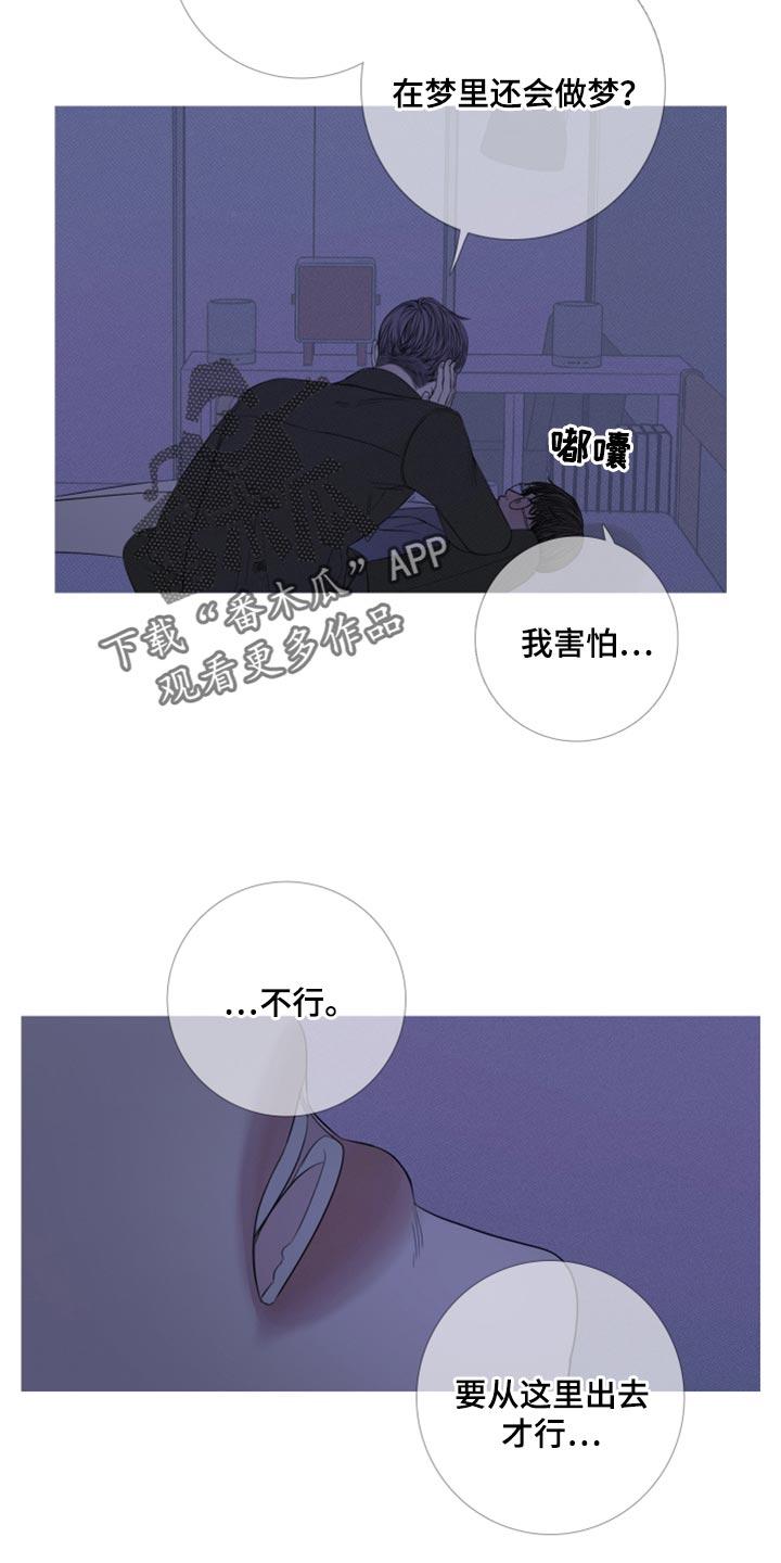 第53章：帮帮我（第一季完结）-鬼门关-MEL（第16张）