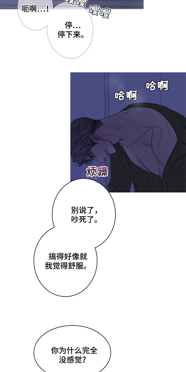 第53章：帮帮我（第一季完结）-鬼门关-MEL（第6张）