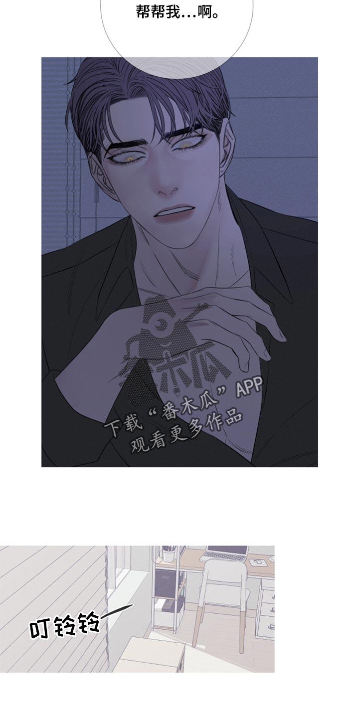 第53章：帮帮我（第一季完结）-鬼门关-MEL（第18张）