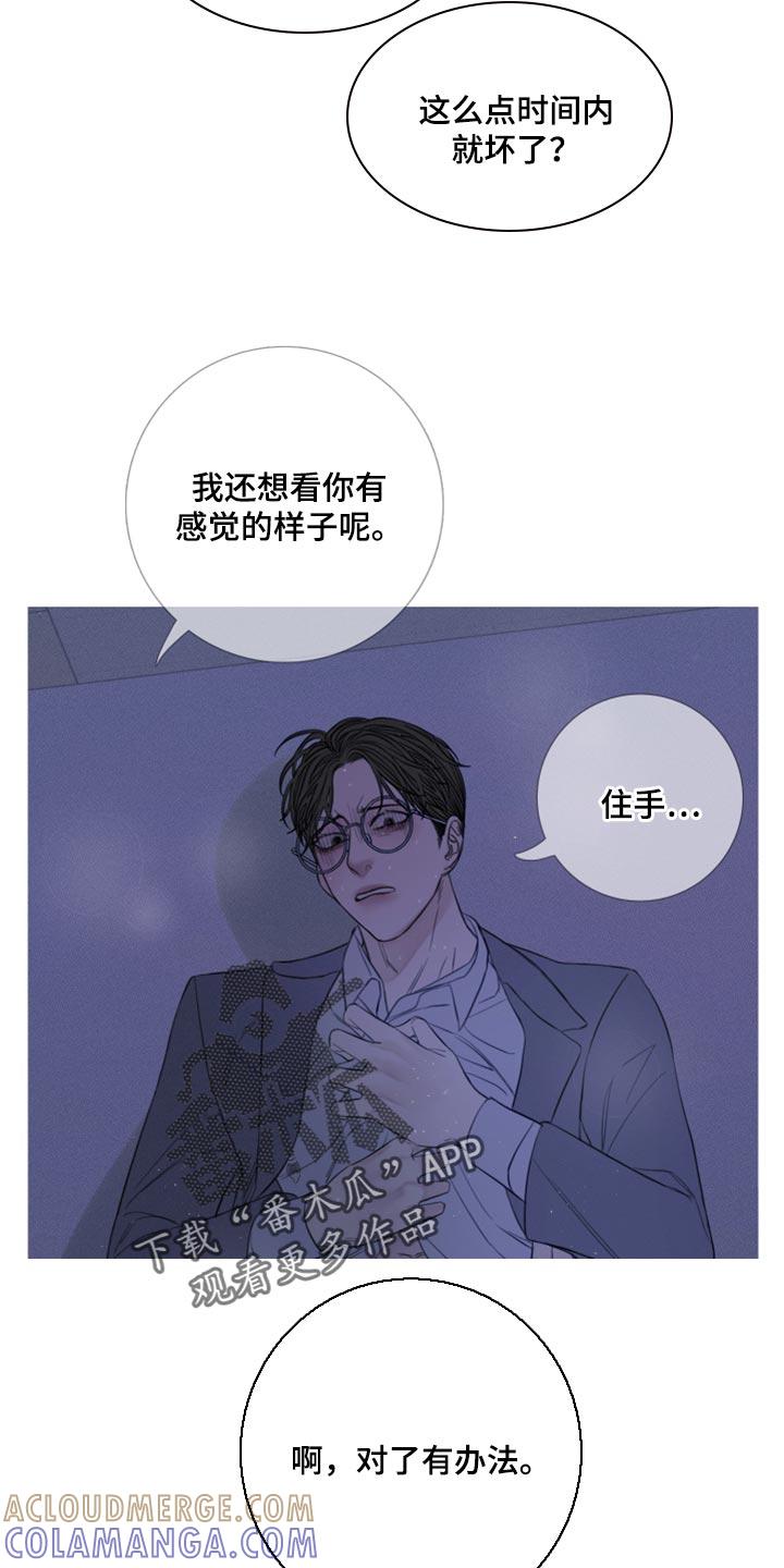 第53章：帮帮我（第一季完结）-鬼门关-MEL（第7张）