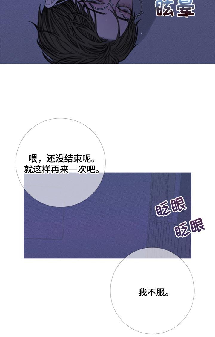 第53章：帮帮我（第一季完结）-鬼门关-MEL（第12张）