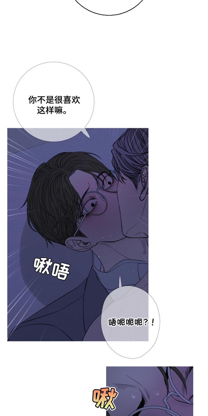 第53章：帮帮我（第一季完结）-鬼门关-MEL（第8张）