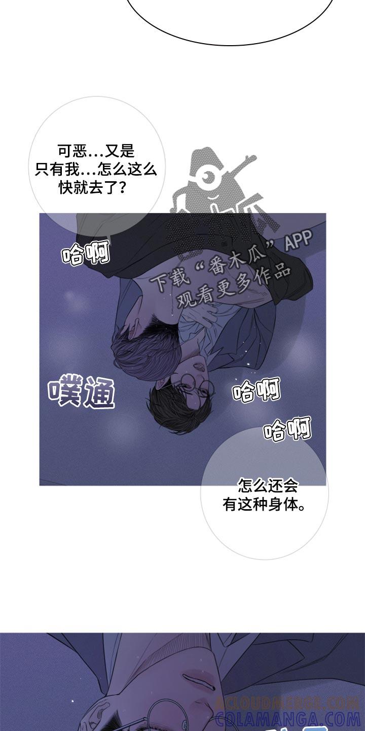 第53章：帮帮我（第一季完结）-鬼门关-MEL（第11张）