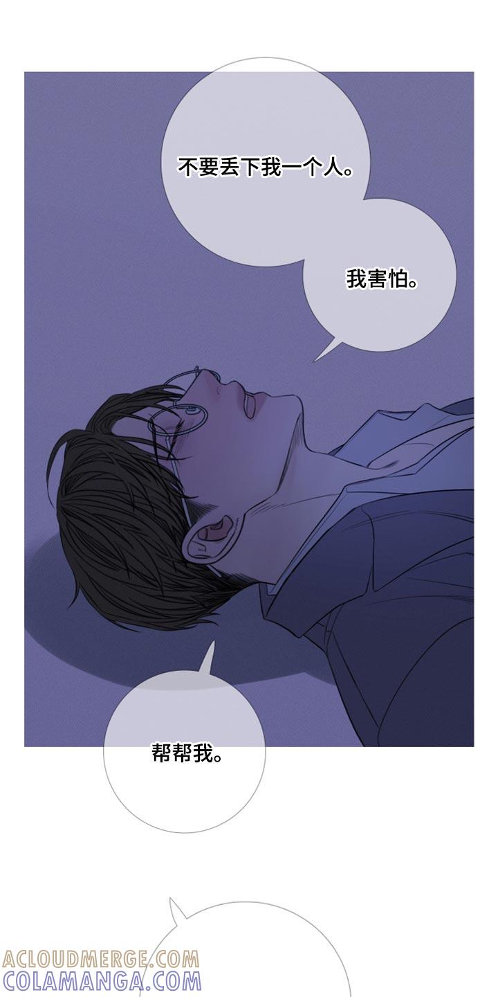 第53章：帮帮我（第一季完结）-鬼门关-MEL（第17张）