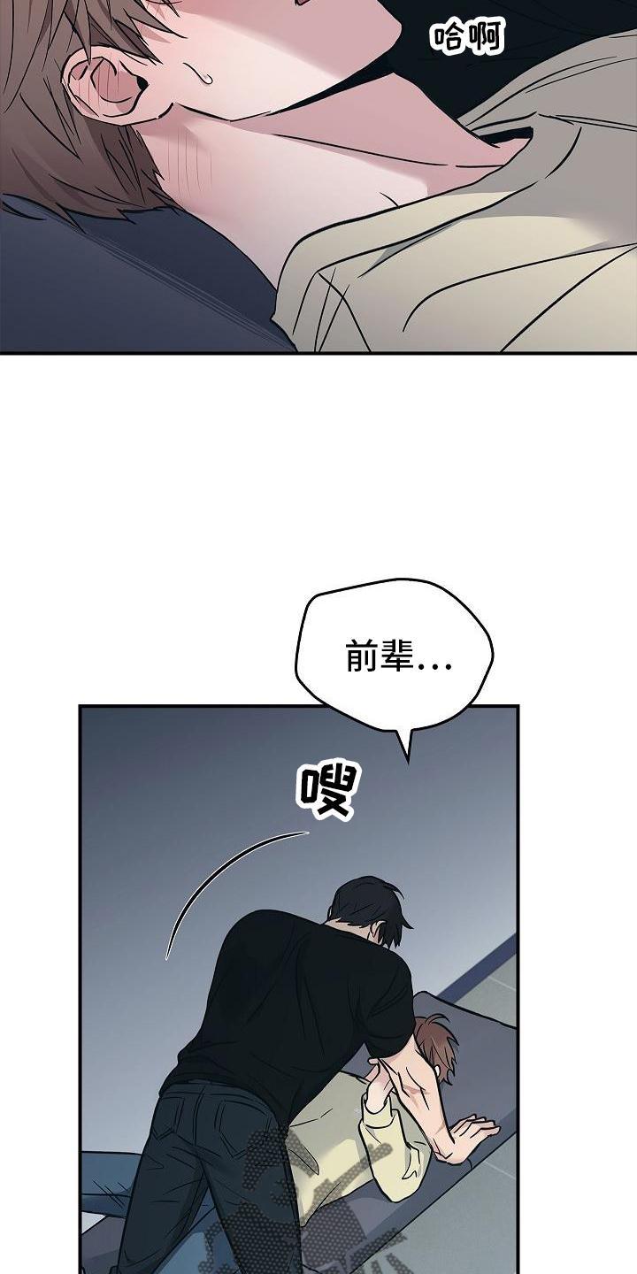 第53章：呆滞-被男人掌控生死-PImane（第10张）