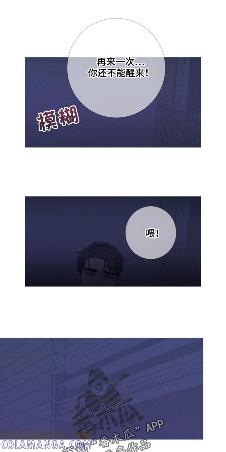 第53章：帮帮我（第一季完结）-鬼门关-MEL（第13张）