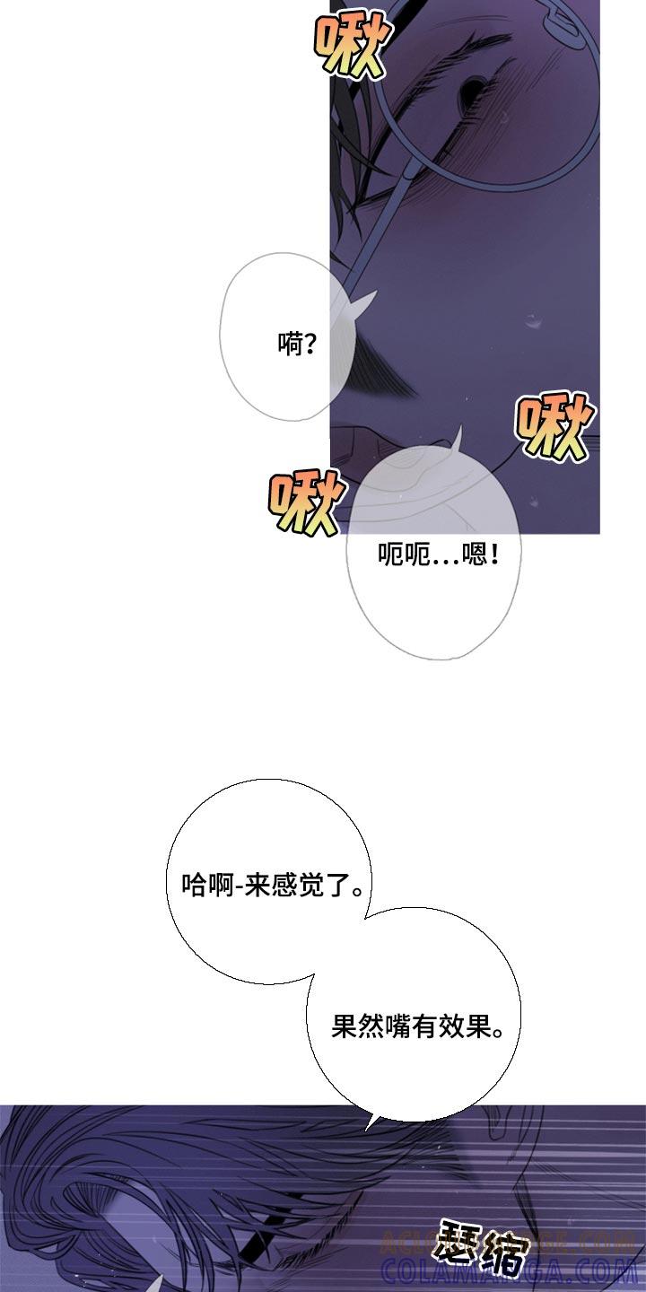 第53章：帮帮我（第一季完结）-鬼门关-MEL（第9张）