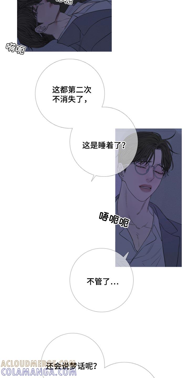 第53章：帮帮我（第一季完结）-鬼门关-MEL（第15张）