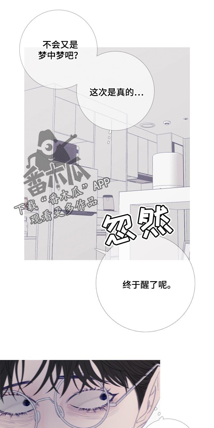 第53章：帮帮我（第一季完结）-鬼门关-MEL（第20张）