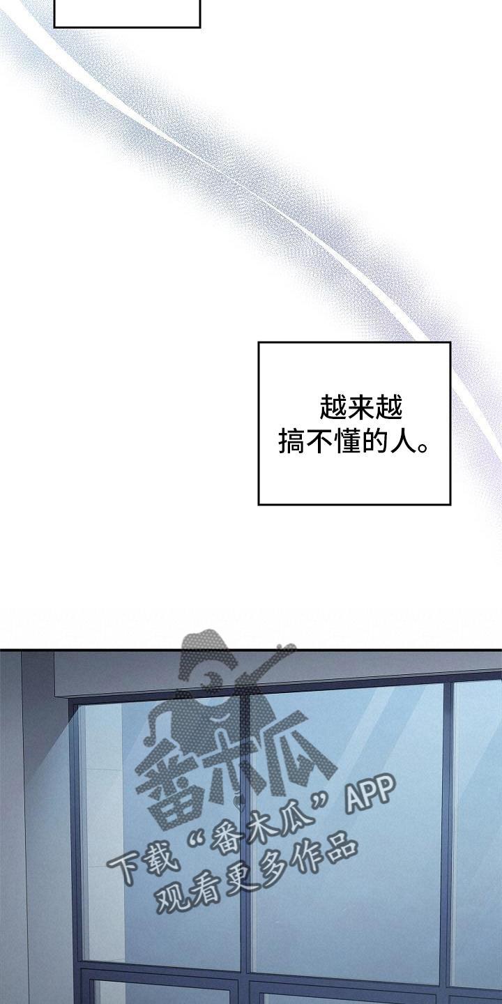 第54章：帮我-被男人掌控生死-PImane（第6张）