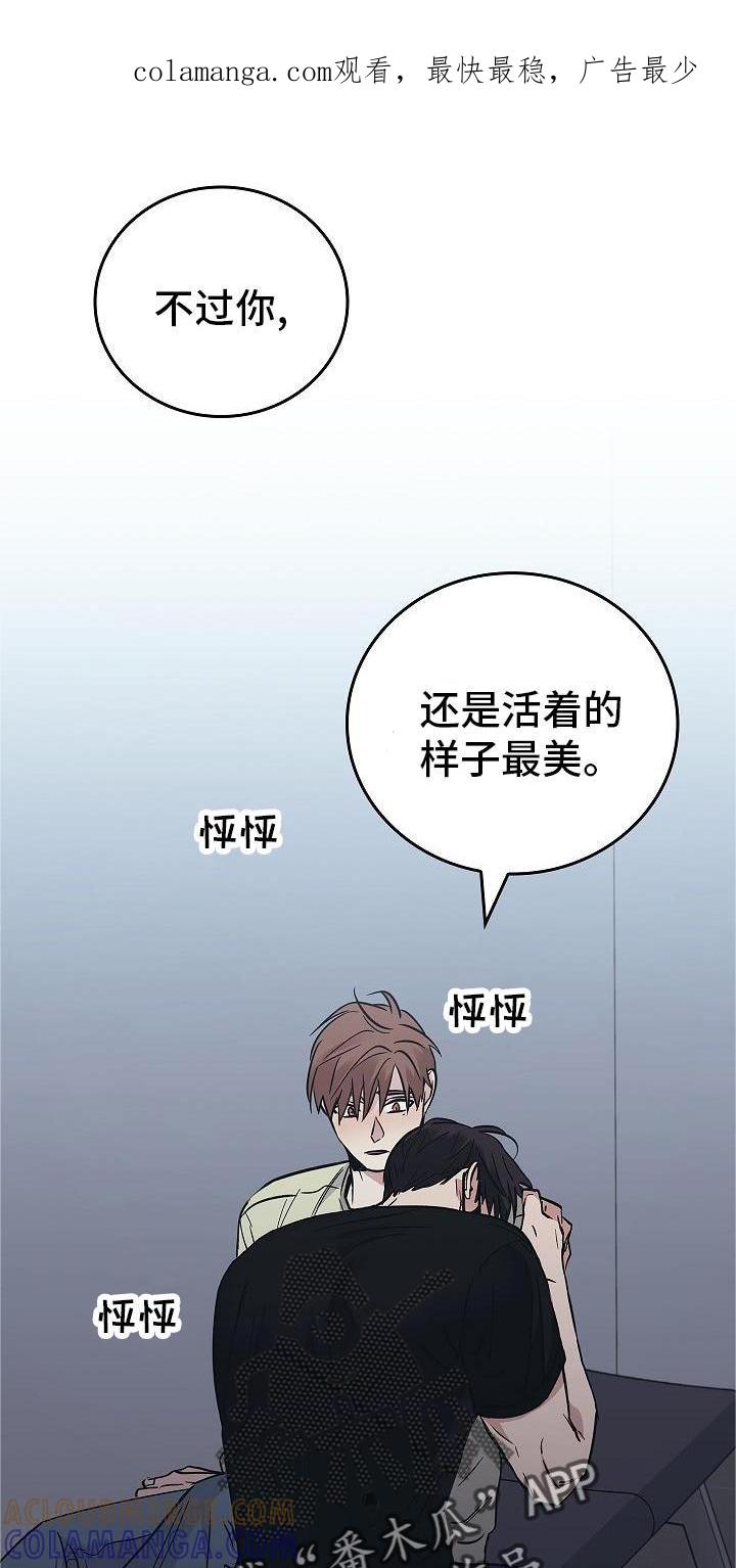 第54章：帮我-被男人掌控生死-PImane（第1张）