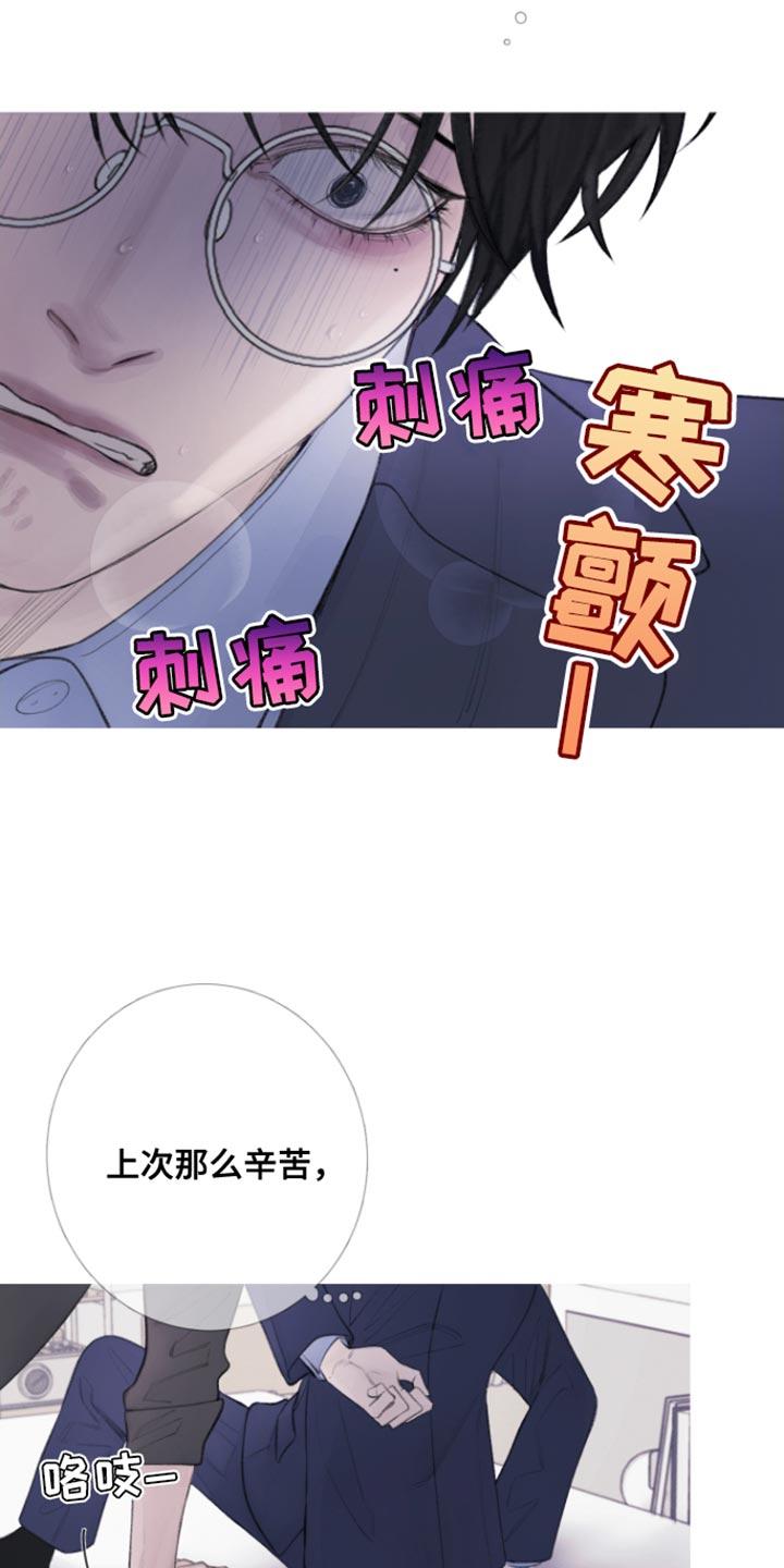 第54章：【第二季】别靠近我-鬼门关-MEL（第18张）