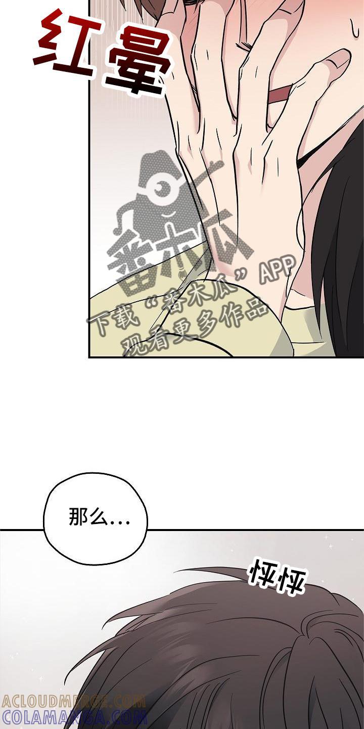 第54章：帮我-被男人掌控生死-PImane（第3张）