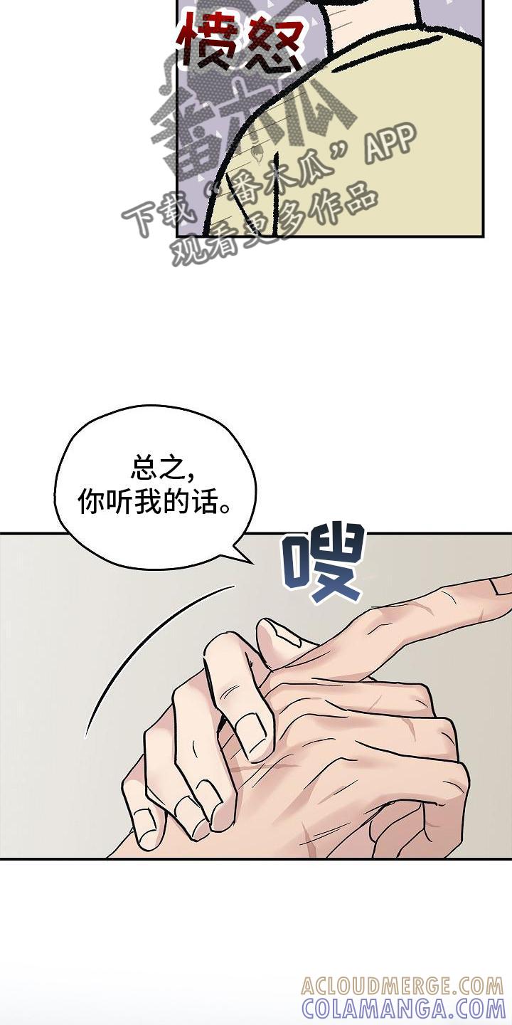 第54章：帮我-被男人掌控生死-PImane（第17张）