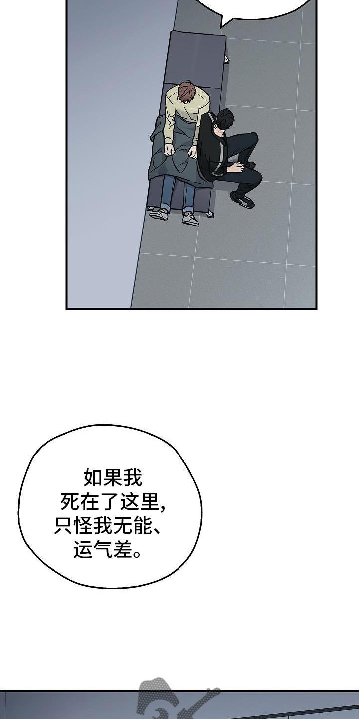 第54章：帮我-被男人掌控生死-PImane（第22张）