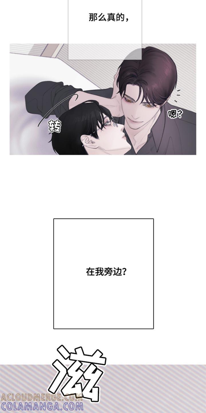 第54章：【第二季】别靠近我-鬼门关-MEL（第13张）
