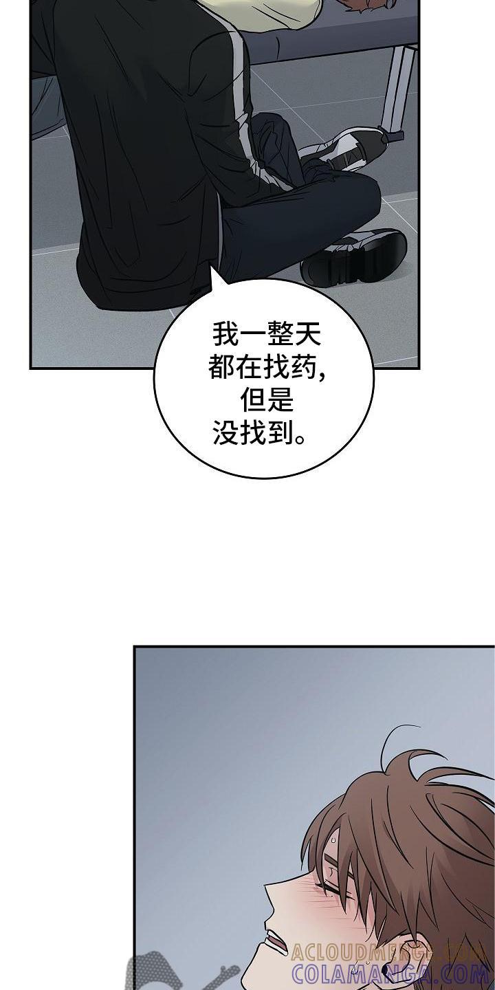 第54章：帮我-被男人掌控生死-PImane（第9张）