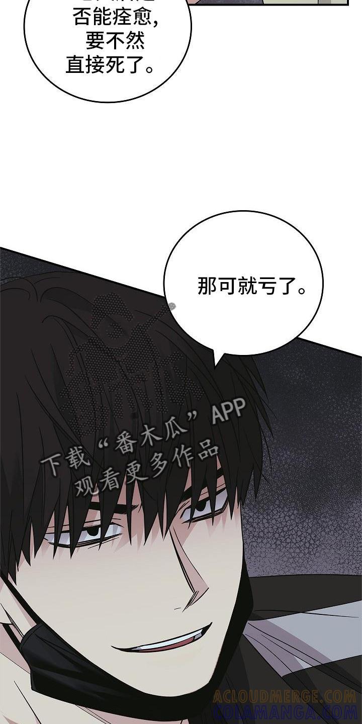 第54章：帮我-被男人掌控生死-PImane（第15张）