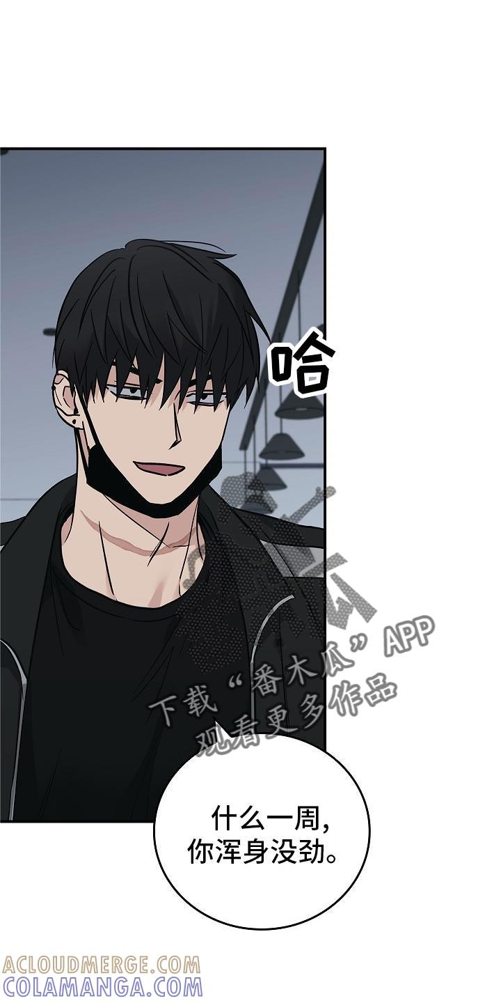 第54章：帮我-被男人掌控生死-PImane（第13张）