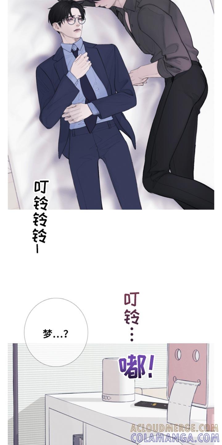 第54章：【第二季】别靠近我-鬼门关-MEL（第9张）