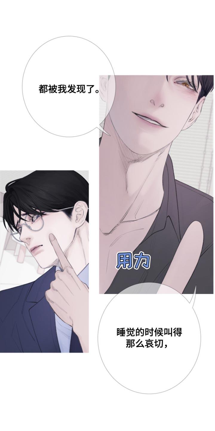 第54章：【第二季】别靠近我-鬼门关-MEL（第24张）