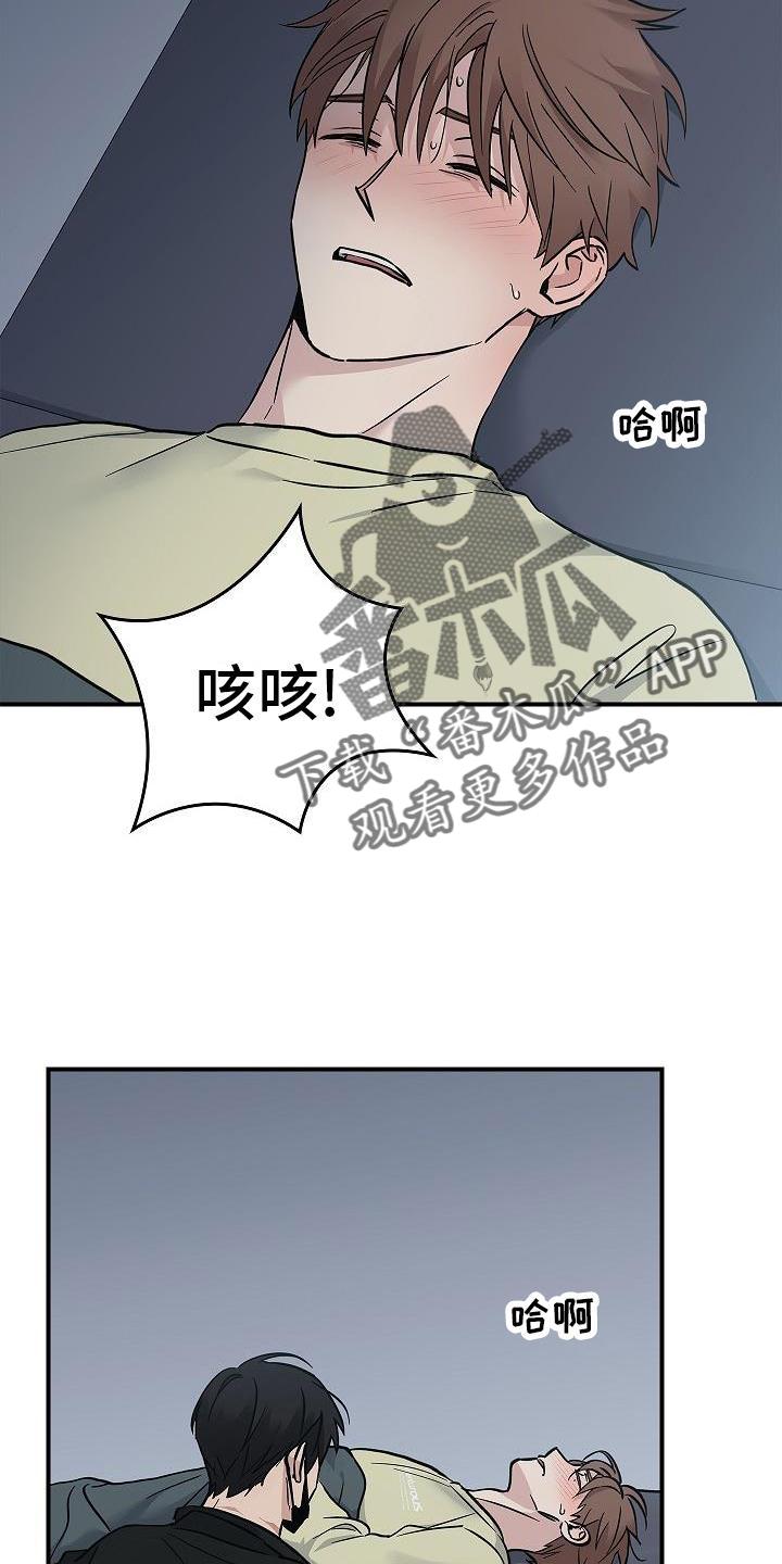 第54章：帮我-被男人掌控生死-PImane（第8张）