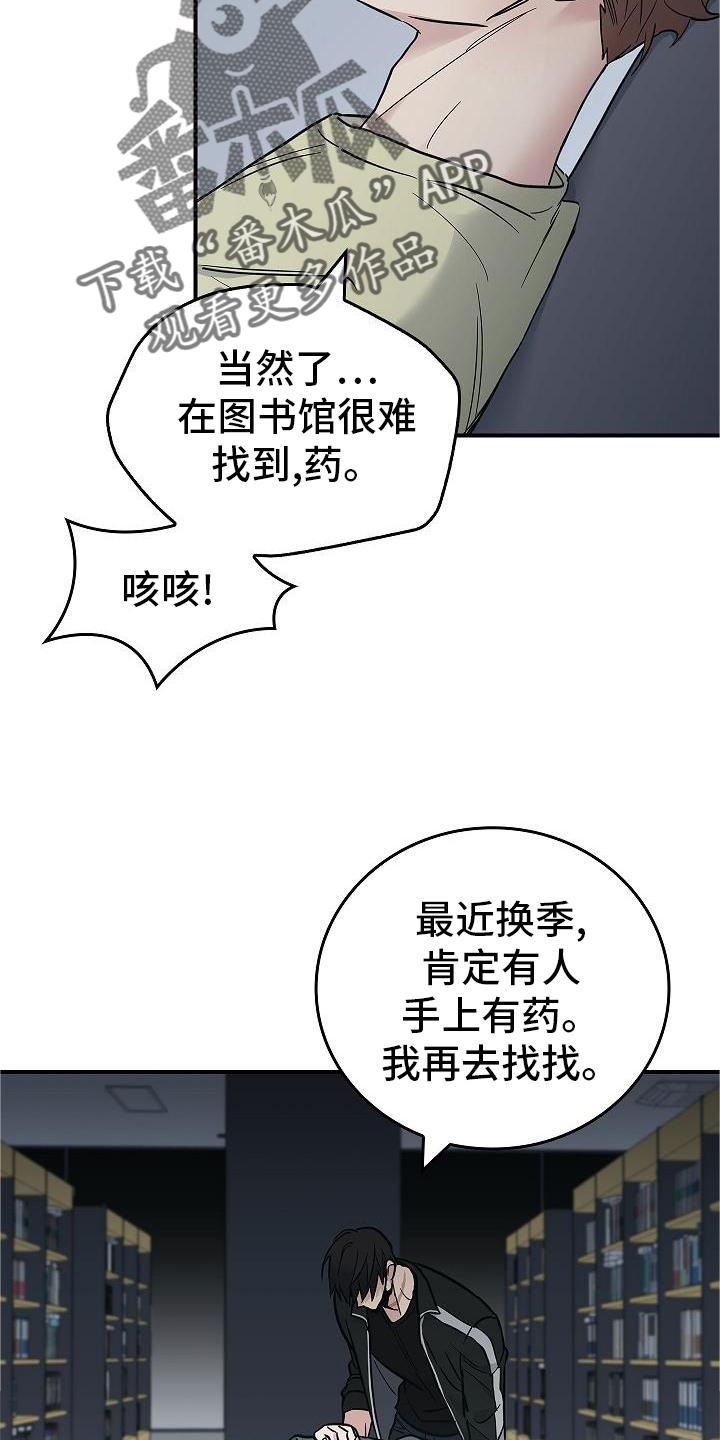 第54章：帮我-被男人掌控生死-PImane（第10张）