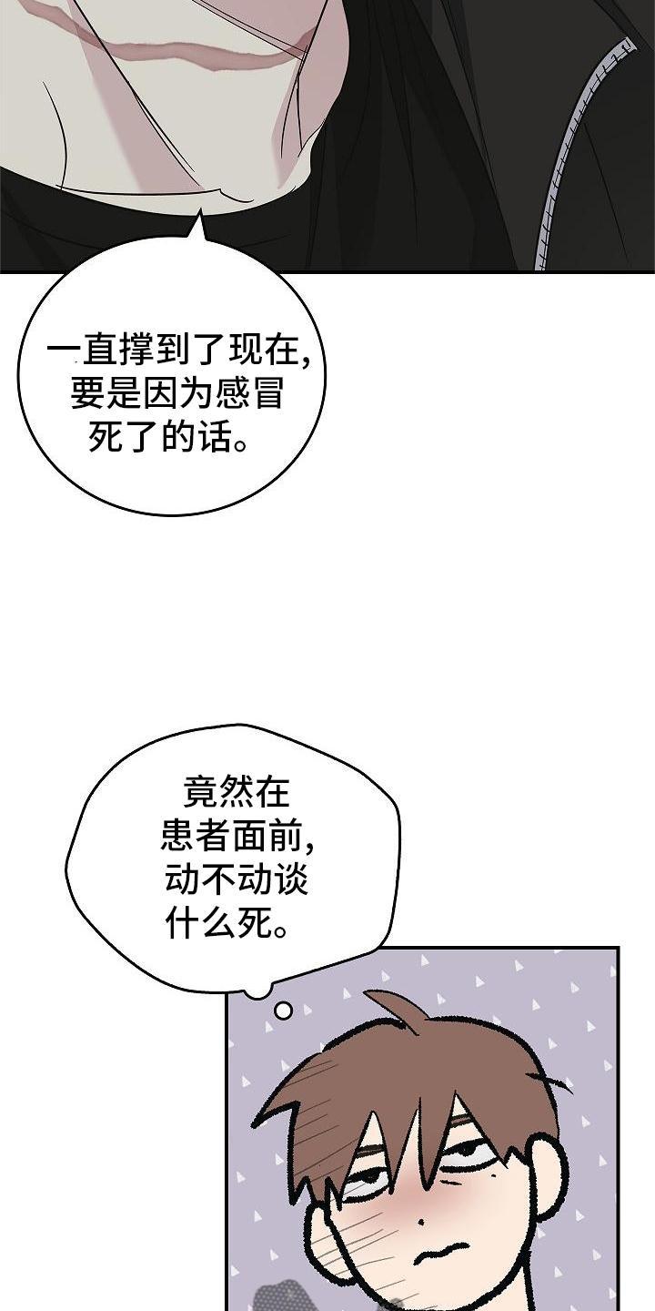 第54章：帮我-被男人掌控生死-PImane（第16张）