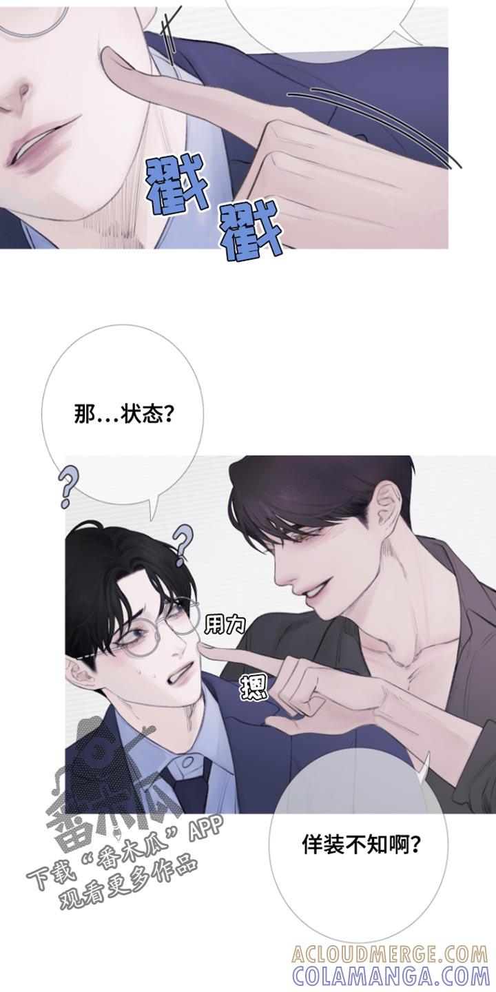 第54章：【第二季】别靠近我-鬼门关-MEL（第23张）