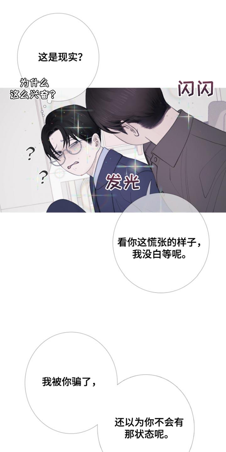 第54章：【第二季】别靠近我-鬼门关-MEL（第22张）