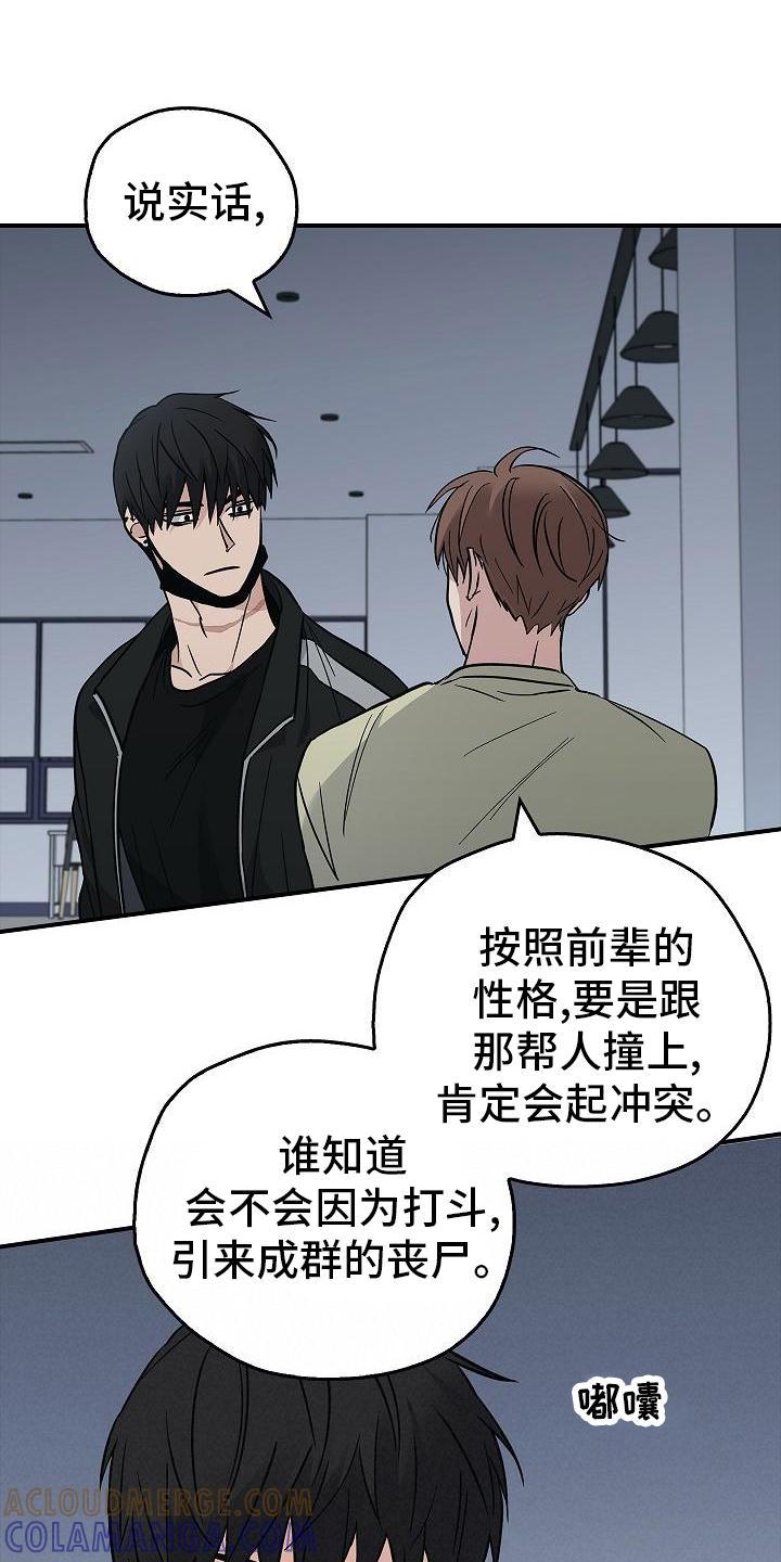 第54章：帮我-被男人掌控生死-PImane（第19张）