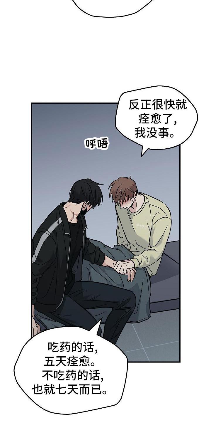 第54章：帮我-被男人掌控生死-PImane（第12张）