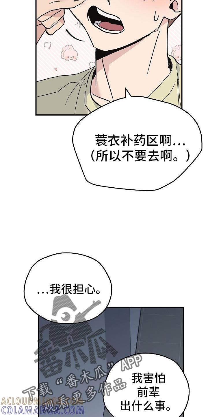 第54章：帮我-被男人掌控生死-PImane（第21张）